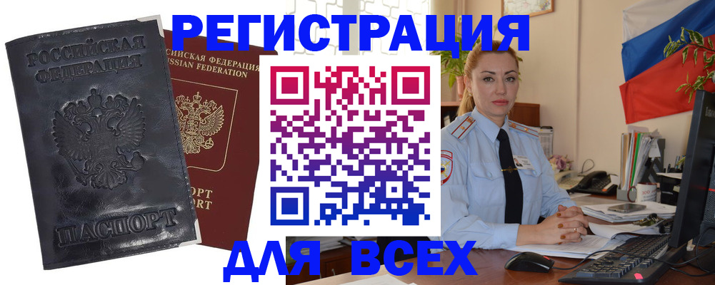 временная регистрация в квартире в Тимашёвске