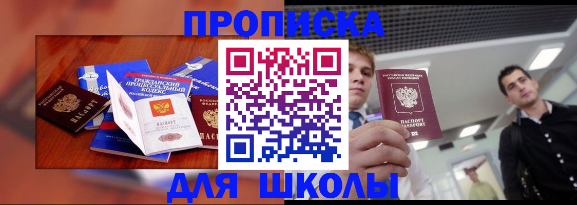 временная регистрация адрес в Тимашёвске