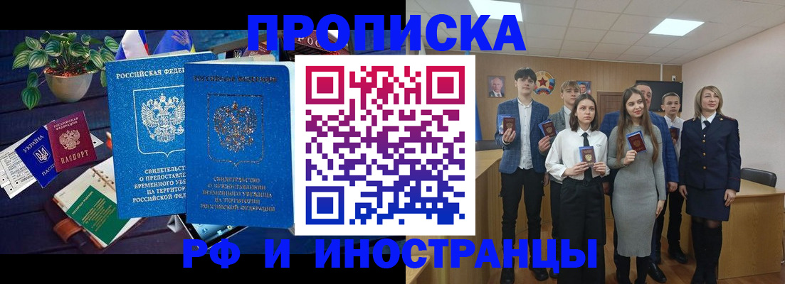 временная регистрация гарантия в Тимашёвске